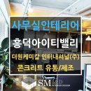 에스엠케미칼(주) 이미지