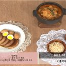 총각무찌개와 무달걀조림 만드는법 이미지