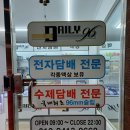 데일리96