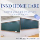 이노교육학원 | 상동시트지시공 학원 칠판 스크래치 개선 교체 작업 후기