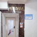 럭키하우스노량진