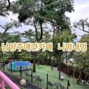 니멍내멍 이미지