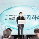 청정지하수 - 양구군 | 청정지하수