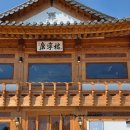 약초베이커리&카페 | 수원대형카페 수복헌 한옥베이커리 일월저수지 근처