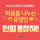 [뉴스더보이스가 전하는 국내제약 단신-5월14일]