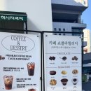 면목본동주민센터 사랑방 | 두쫀쿠!! 두바이쫀득쿠키가 있는 기지제카페 쇼콜라빌리지 후기!