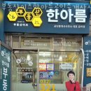 부동산이즈공인중개사사무소 이미지