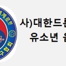 충주드론축구아카데미 네이버블로그