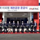 이피엠