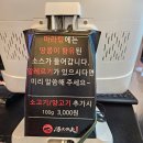 탕화쿵푸마라탕물금점 이미지