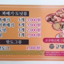 금빛도너츠