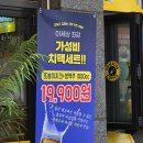 또봉이통닭검단예미지점 이미지