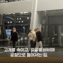 런던행 비행기타는 손흥민....gif 이미지