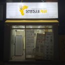 봉명동내커피 동구점
