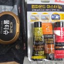 남도공업사 | 세차 초보의 -불스원 컴파운드 마스터 미니 3종킷- 쿠팡 체험단 통한 사용 후기!