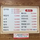 영서감자탕 이미지