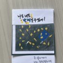 웅진닷컴 | [강연후기]김근혜 동화 작가 강연 "타자를 품은 동화 이야기" / 장애 공감 그림책 『여행을 떠났어...