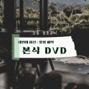식스블럭 | 촬영 예약｜강릉 본식 DVD 예약 후기 (식스블럭필름_6 BLOCK FILM)