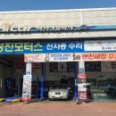 성진모터스 이미지