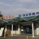 추풍령휴게소(서울방향) 이미지