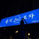 명포차 네이버블로그