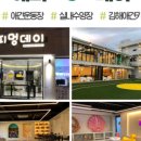 멍해피 애견유치원&호텔 이미지