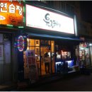신풍곱창 이미지