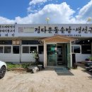 정다운돌솥밥생선구이 이미지