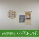 베르데베르 이미지