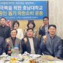 호남대학교 사회융합대학원 이미지