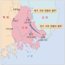 광양마로초등학교 | 고령ㅡ대가야ㆍ반파국 伴跛國