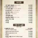 일류고기