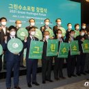 그린에너지플라자 이미지