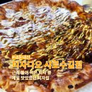 피자다오 네이버블로그