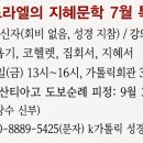 2026 이스라엘의 지혜문학 7월 특강 이미지