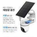 지원태양광 이미지