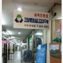 크린토피아 광진 이미지