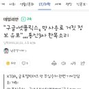 "구글·넷플릭스, 망 사용료 거짓 정보 유포"…통신3사 한목소리 이미지