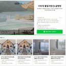 [사천여행1박2일]1일차. 비토애풀빌라펜션 숙박 후기
