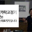 인체교정기 이미지