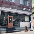 카페(cafe) 다온 이미지