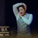 [뮤지컬 레드북] 𝑴𝒖𝒔𝒊𝒄𝒂𝒍 ＜𝑹𝑬𝑫 𝑩𝑶𝑶𝑲＞ - 📕 공연 클립 공개 M17. 뮤즈 이미지