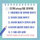 없었다! 하나부터 열까지 다 해본 사람이 추천하는 공부법은?-대구 현풍 유가 영어 조이풀 비욘드 어학원