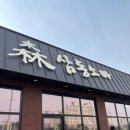 신날개 충북혁신도시점 | [충북혁신도시 맛집] 겨울에도 맛있는 사계절 맛집, 삼동소바 내돈내산 솔직후기!