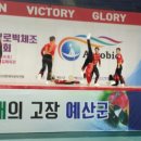 에어로빅체조 이미지