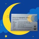 하루의 끝, 나를 위한 휴식 한 병 &#39;뉴트립 마시는 마그네슘 릴렉스 테아닌&#39;