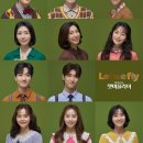 뮤지컬 <렛미플라이> 이미지