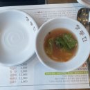 정동진해물탕해물찜 이미지