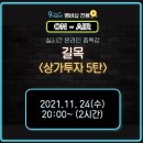 상가도 관심을 갖자(길목 상가투자 5탄)