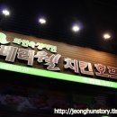 와인치킨베리웰 이미지